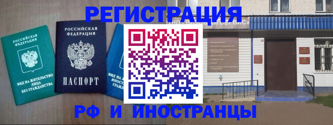 временная регистрация надежно в Сосновоборске