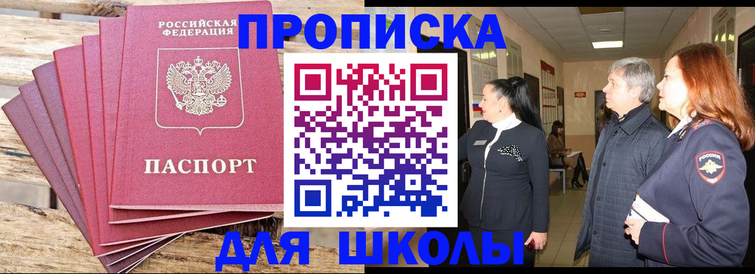 временная регистрация надежно в Сосновоборске