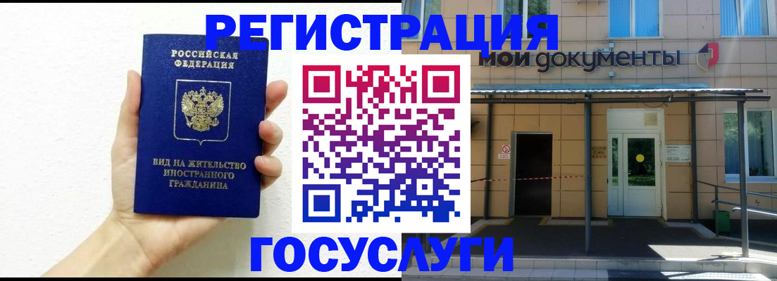 временная регистрация надежно в Сосновоборске