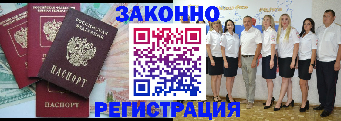 временная регистрация госуслуги в Сосновоборске