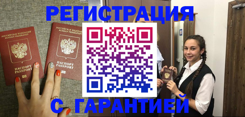 где прописаться в Сосновоборске