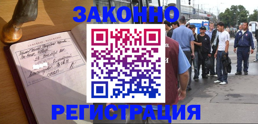 временная регистрация гарантия в Сосновоборске